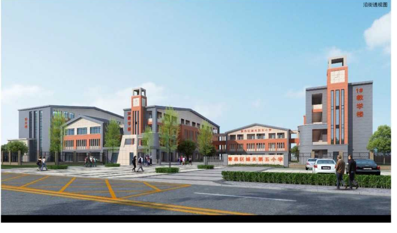 芜湖市繁昌区新建城关五小项目