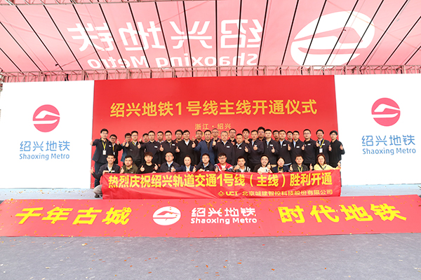 绍兴地铁一号线